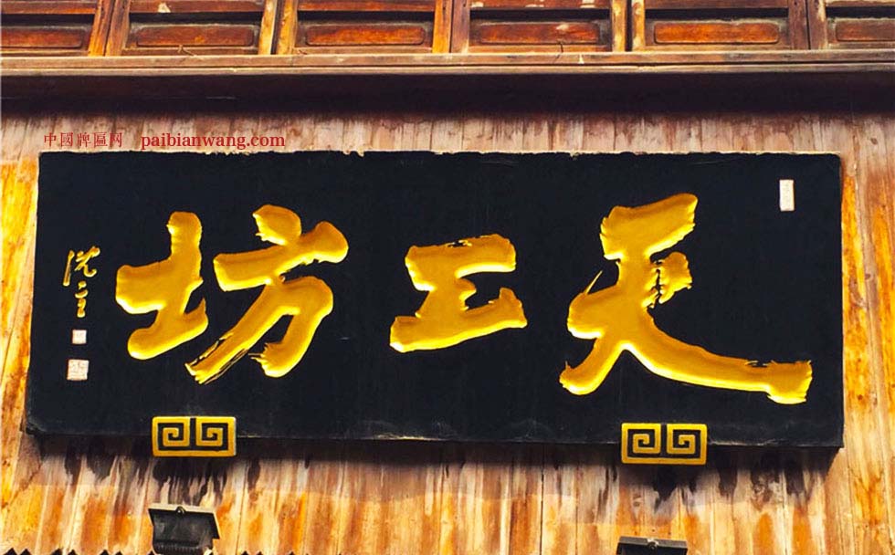 龙川县红木牌匾定制：寺庙宗祠,园林景观,创意招牌,抱柱对联